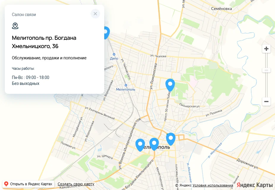 Карта салонов связи на 7telecom.ru, приближенная к Мелитополю: метки салонов +7Телеком и открытая карточка «Салон связи — Мелитополь пр. Богдана Хмельницкого, 36, обслуживание, продажи и пополнение, часы работы Пн-Вс 09:00-18:00, без выходных»