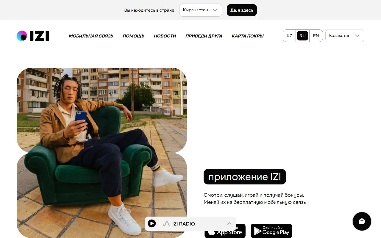 Главная страница izi.me: логотип IZI, разделы «Мобильная связь», «Помощь», кнопки «Скачай в App Store» и «Скачай в Google Play»