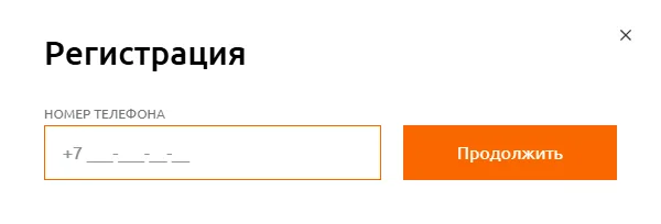 Окно «Регистрация» на странице входа Мотив: поле «Номер телефона» с кодом +7 и кнопка «Продолжить»