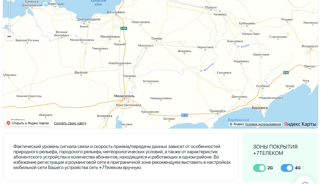 Карта покрытия на старой версии сайта old.7telecom.ru, снимок 28.09.2026: карта Запорожской области от Васильевки до Бердянска без закрашенных зон, ниже текст оператора о факторах, влияющих на сигнал, с советом выбрать сеть +7Телеком вручную в приграничной зоне, и включённые переключатели 2G и 4G