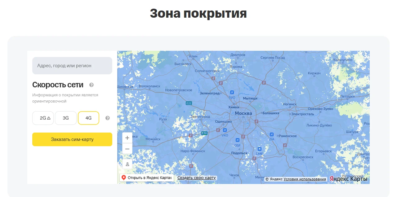 Карта «Зона покрытия» Т-Мобайла на tbank.ru: включён только слой 4G, синим закрашены Москва и Подмосковье от Клина до Серпухова и от Можайска до Шатуры; слева поле «Адрес, город или регион», пометка «Информация о покрытии является ориентировочной» и кнопка «Заказать сим-карту»