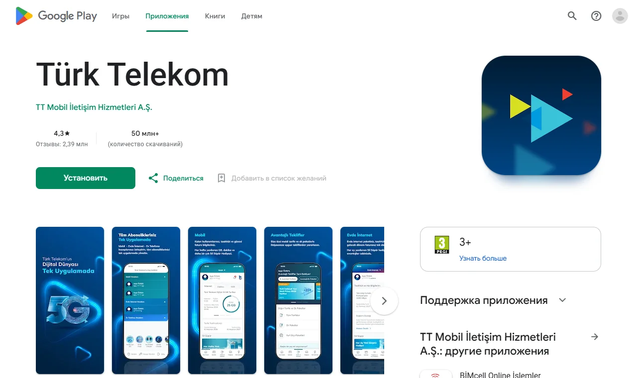 Страница приложения «Türk Telekom» в Google Play: разработчик TT Mobil İletişim Hizmetleri A.Ş., оценка 4,3 (2,39 млн отзывов), более 50 млн скачиваний, возраст 3+, кнопка «Установить» и скриншоты приложения на турецком — главный экран, остатки пакета 25 GB, предложения
