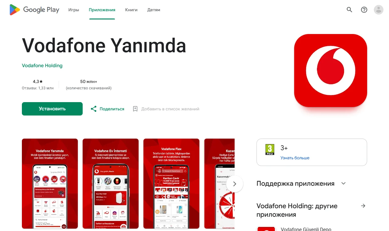 Страница приложения «Vodafone Yanımda» в Google Play: разработчик Vodafone Holding, оценка 4,3 (1,33 млн отзывов), более 50 млн скачиваний, кнопка «Установить» и скриншоты приложения на турецком