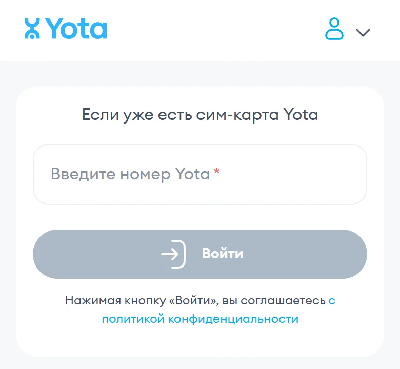Форма входа в кабинет Yota в браузере телефона: логотип Yota, поле «Введите номер Yota», кнопка «Войти» и ссылка на политику конфиденциальности